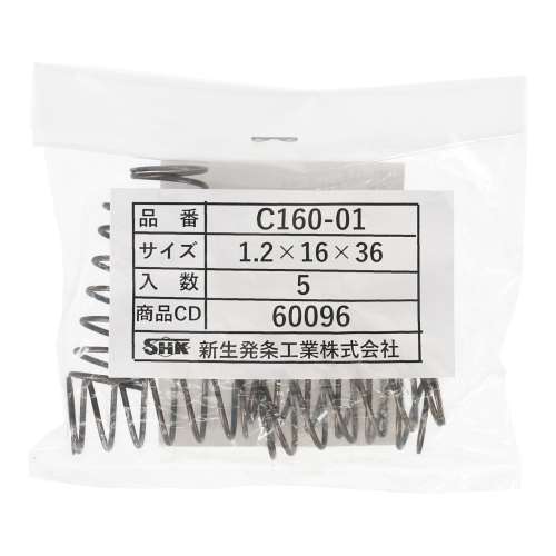 SHK ( 新生発条工業 )  精密圧縮コイルバネ C160-01
