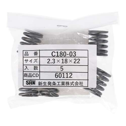 SHK ( 新生発条工業 )  精密圧縮コイルバネ C180-03