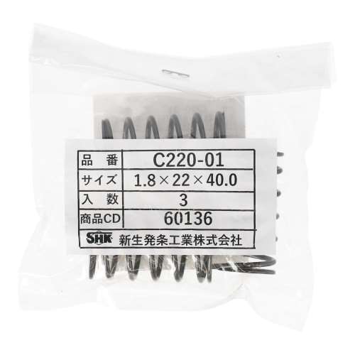 SHK ( 新生発条工業 )  精密圧縮コイルバネ C220-01