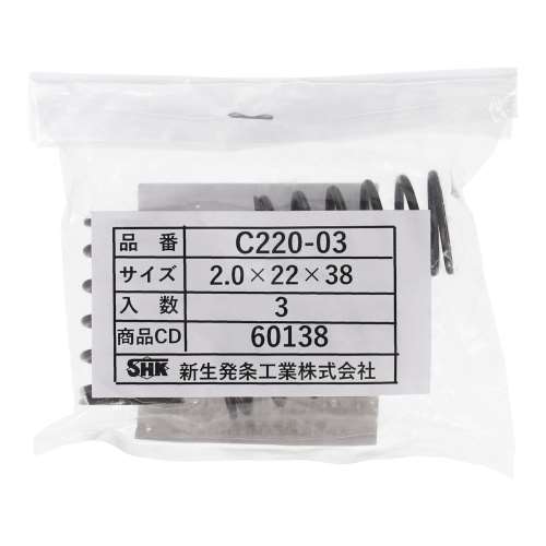 SHK ( 新生発条工業 )  精密圧縮コイルバネ C220-03