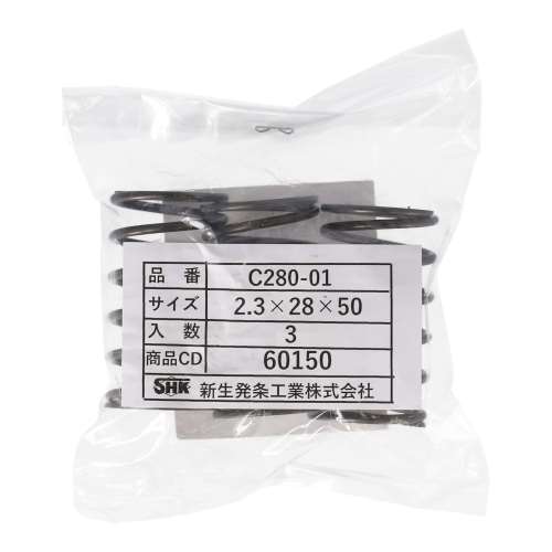 SHK ( 新生発条工業 )  精密圧縮コイルバネ C280-01
