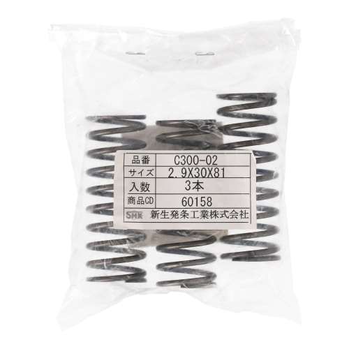 SHK ( 新生発条工業 )  精密圧縮コイルバネ C300-02
