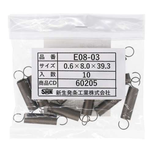 SHK ( 新生発条工業 )  実用小型引張バネ E08-03