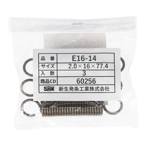 SHK ( 新生発条工業 )  実用小型引張バネ E16-14