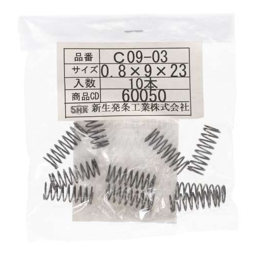 SHK ( 新生発条工業 )  精密圧縮コイルバネ C09-03