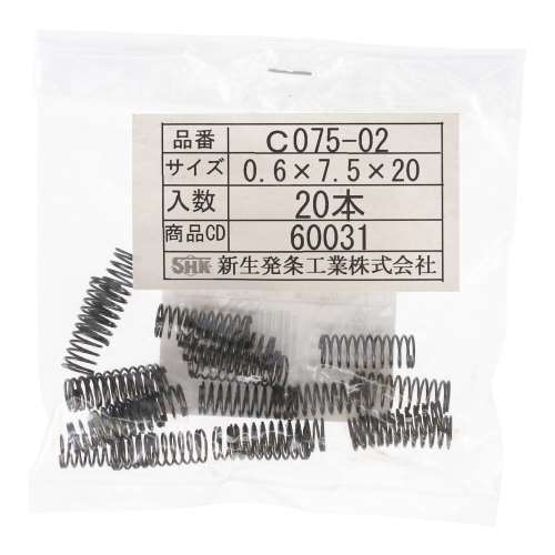 SHK ( 新生発条工業 )  精密圧縮コイルバネ C075-02
