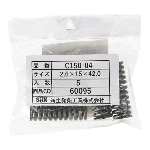 SHK ( 新生発条工業 )  精密圧縮コイルバネ C150-04