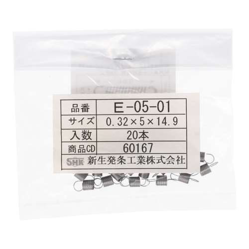 SHK ( 新生発条工業 )  実用小型引張バネ E05-01