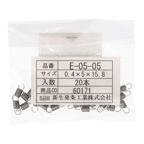 SHK ( 新生発条工業 )  実用小型引張バネ E05-05