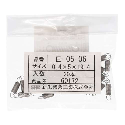SHK ( 新生発条工業 )  実用小型引張バネ E05-06