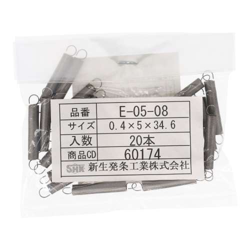 SHK ( 新生発条工業 )  実用小型引張バネ E05-08