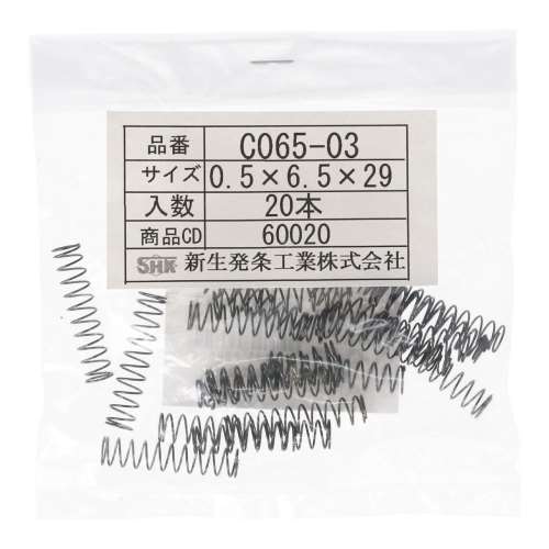 SHK ( 新生発条工業 )  精密圧縮コイルバネ C065-03-K