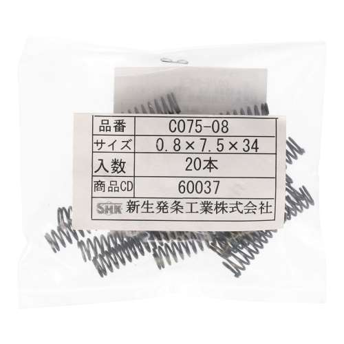 SHK ( 新生発条工業 )  精密圧縮コイルバネ C075-08-K