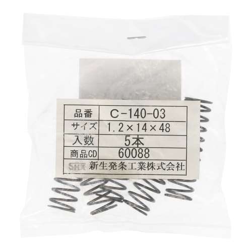 SHK ( 新生発条工業 )  精密圧縮コイルバネ C140-03-K