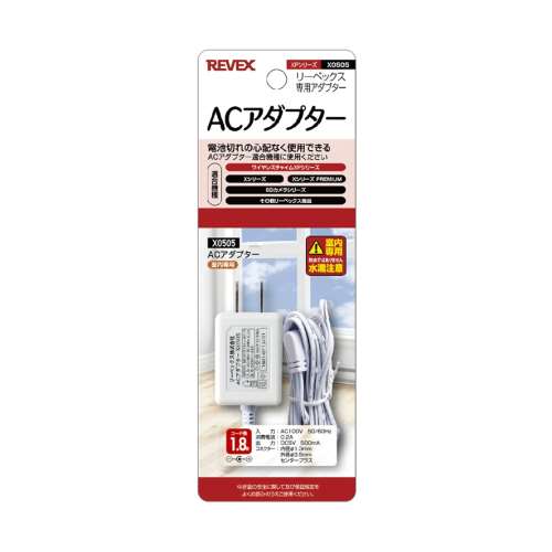 リーベックス　ＡＣアダプター　Ｘ０５０５