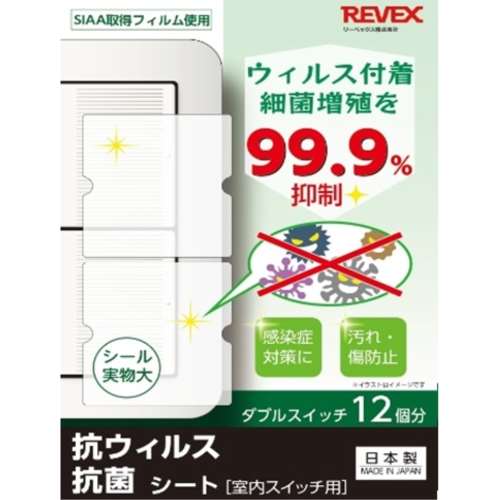 リーベックス　ワイドダブル用　　抗菌シート　ＴＳＷ０２