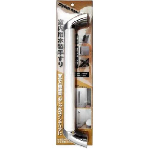 中澤鋳造販売　スタイリッシュ手すり　４００ｍｍ　ホワイト