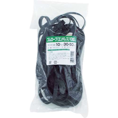 高木　ゴムロープ　エンドレスタイプ　１０ｍｍ×３０～５０ｃｍ　１０本入り　36-2421