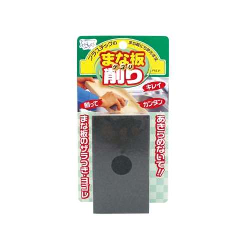創和　まな板削り