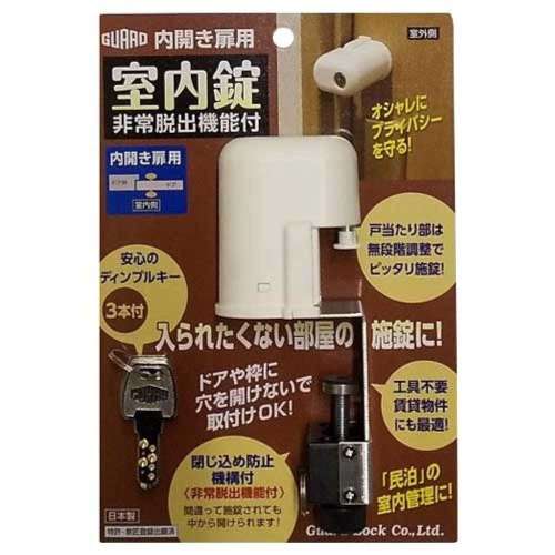 大阪金具　室内錠　非常脱出機能付き　ＮＯ５６０Ｈ　内開き扉用