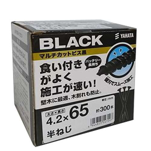 八幡ねじ　マルチカットビス黒小　４．２×７５ｍｍ　２５０本入