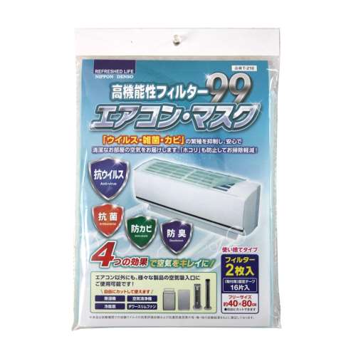 日本デンソー　エアコン・マスク　２枚入　Ｔ‐２１０