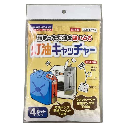 丸金　灯油キャッチャー　Ｔ‐２５５
