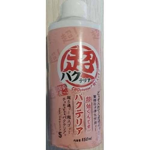 ソネケミファ　超効くんです バクテリア　１５０ｍｌ