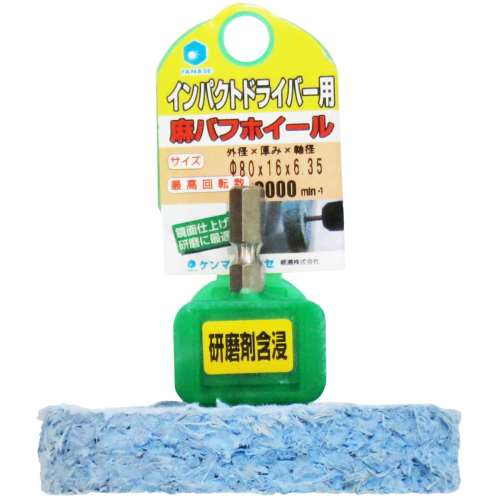 インパクトホイール　ＮＳＫ８０１６