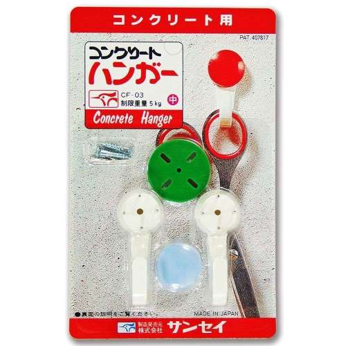 サンセイ　コンクリートハンガー　ＣＦ‐０３　中