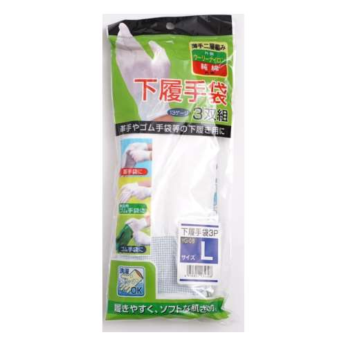 鈴木産業　下履き手袋３双組　Ｌ　ＹＧ‐０８