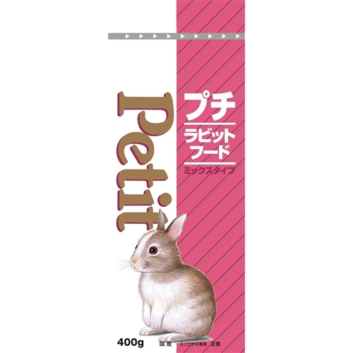 プチラビット　フードミックスタイプ　４００ｇ