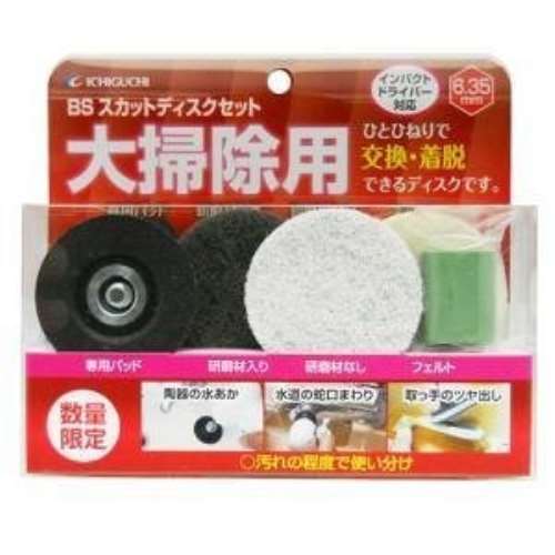 イチグチ　スカットディスクＳ　大掃除用
