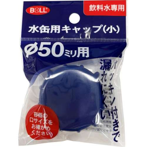 大澤ワックス　水缶用キャップ　小　ＸＢ‐１２ＭＫＢ