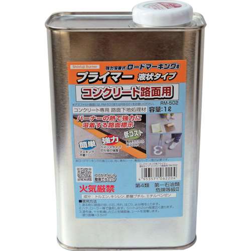 ■新富士　ロードマーキング用プライマー　コンクリート専用　液状タイプ　１ｌ RM502