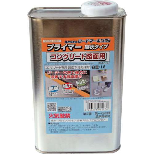 新富士　ロードマーキング用プライマー　コンクリート専用　液状タイプ　１ｌ RM502