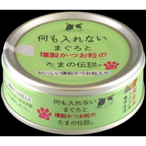三洋食品　何も入れないまぐろと燻製かつおのたまの伝説　７０ｇ