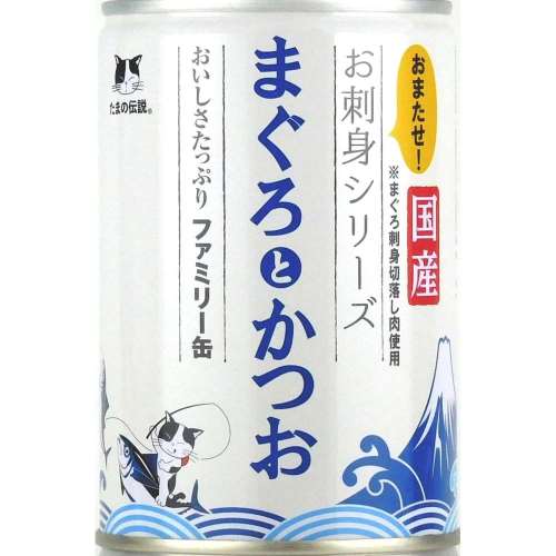 三洋食品　たまの伝説　お刺身シリーズ　まぐろとかつおファミリー缶　４００ｇ