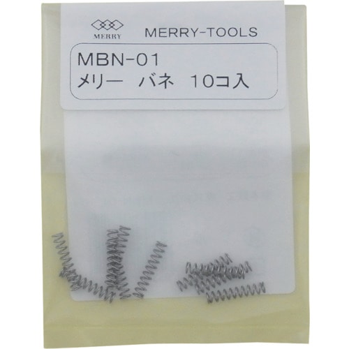 ■メリー　メリーバネＭＢＮ‐０１　MBN-01
