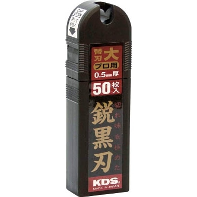 ＫＤＳ　替刃鋭黒刃大（Ｌ刃）５０枚入　LB50BH