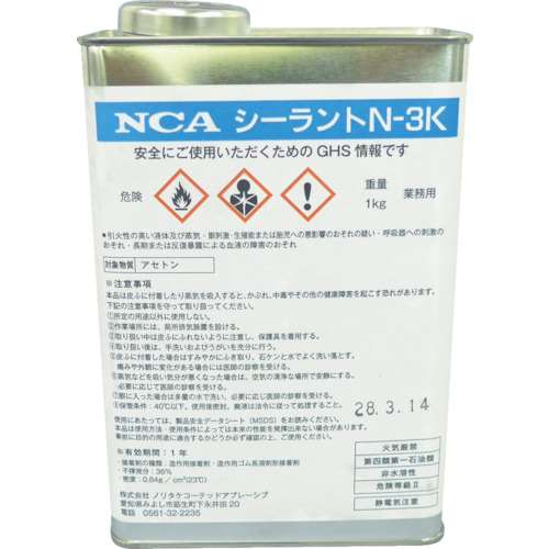 ■ＮＣＡ　下地処理剤シーラントＮ３Ｋ　N3K