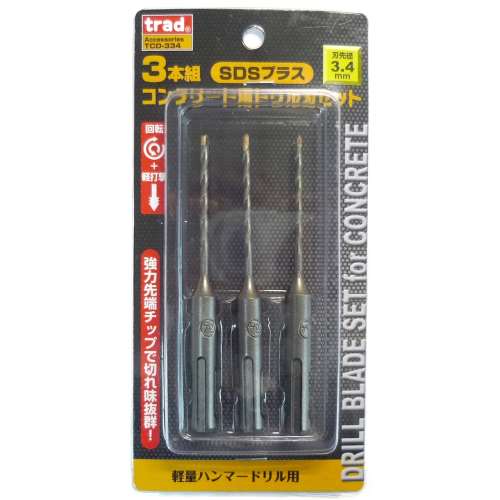 trad 3本組SDSコンクリートドリル 3.4mm TCD-334