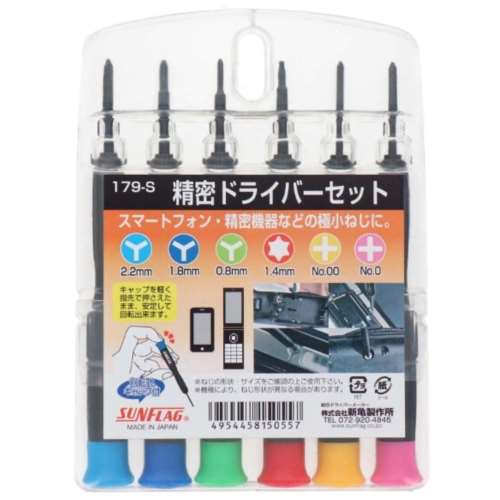 三共コーポレーション　精密ドライバーセット　１７９‐Ｓ