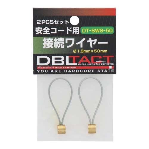 三共コーポレーション　接続ワイヤーショート　ＤＴ‐ＳＷＳ‐５０