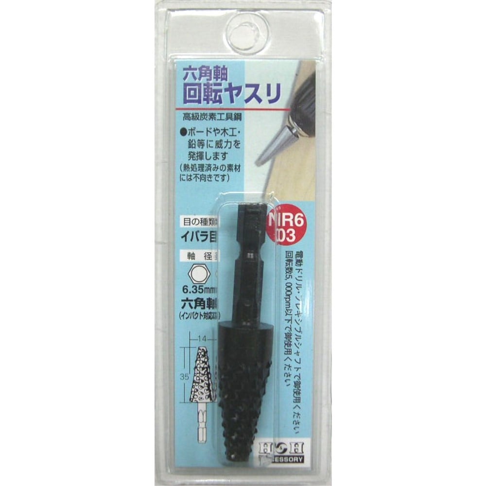 Ｈ＆Ｈ　六角軸回転ヤスリ　ＮＲ６‐０３