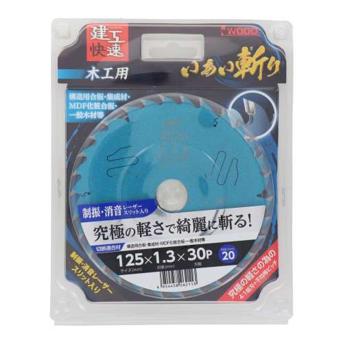 三共コーポレーション　建工快速　いあい斬り　木工用　１２５×１．３×３０Ｐ