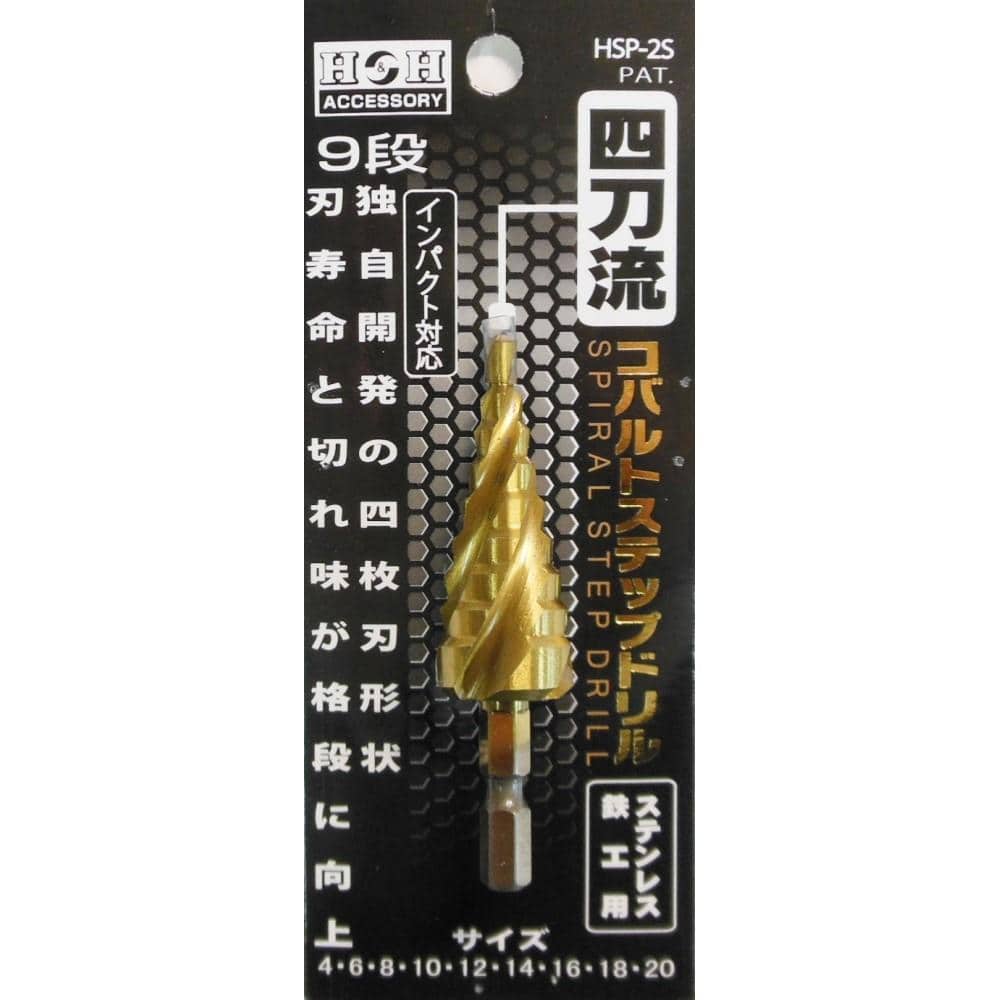 Ｈ＆Ｈ　ステップドリル４枚刃　ＨＳＰ‐２Ｓ