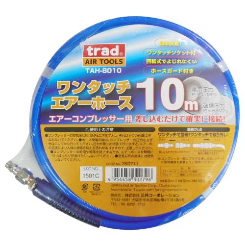 ｔｒａｄ　エアホース１０Ｍ　８×１２