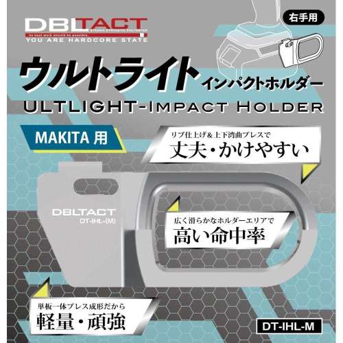 ＤＢＬＴＡＣＴ　ウルトライト　インパクトホルダー　ＤＴ‐ＩＨＬ‐Ｍ