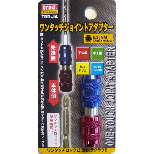 trad ワンタッチジョイントアダプター TRD-JA
